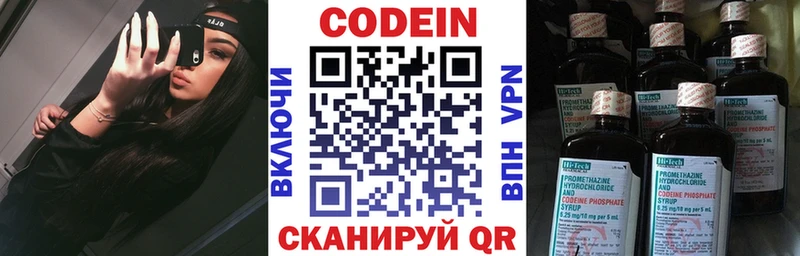 Кодеиновый сироп Lean напиток Lean (лин)  Пикалёво 