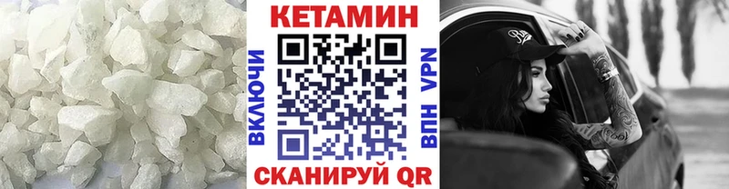 Кетамин ketamine где купить наркотик Пикалёво