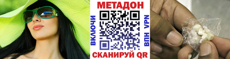 ссылка на мегу ссылки  Пикалёво  МЕТАДОН кристалл 